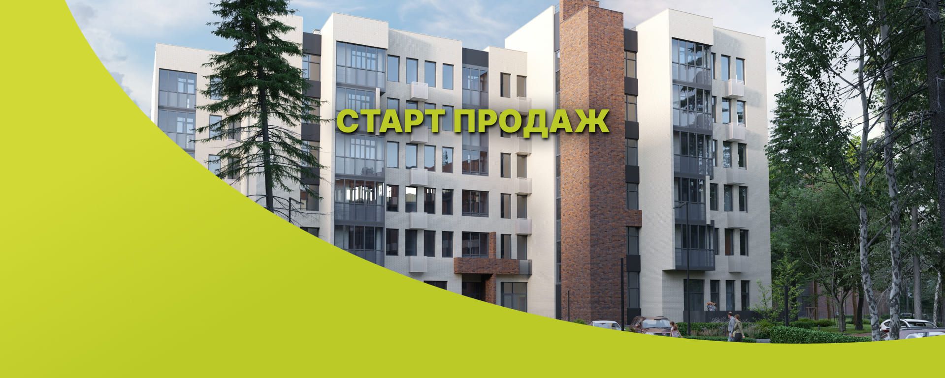 <strong>Корпус №5<br>Лесная Отрада</strong>