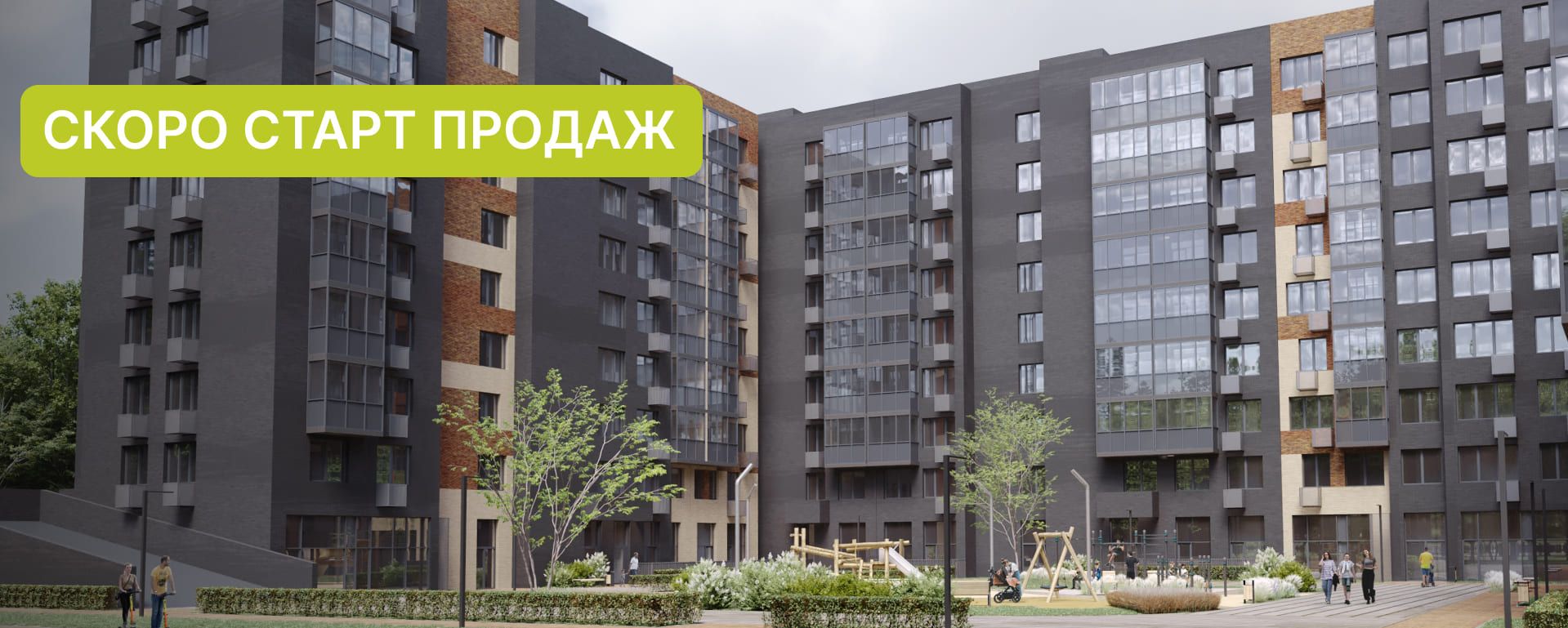 <strong>Корпус 5<br>Лесная Отрада (2-я очередь)</strong>