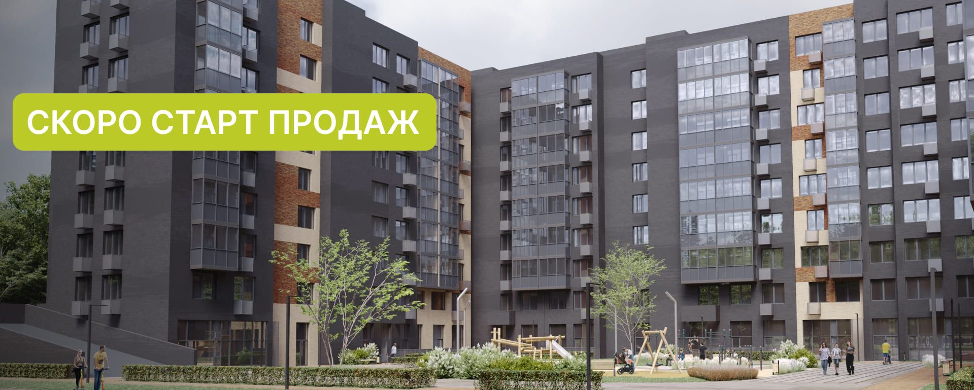 <strong>Корпус 5<br>Лесная Отрада (2-я очередь)</strong>