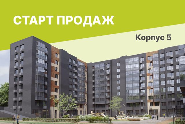 СТАРТ ПРОДАЖ! Новый корпус Комфорт+ в Лесной Отраде-2